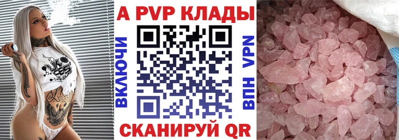 Alpha-PVP Соль  Купить закладки  Костерёво 