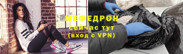 мяу мяу кристалл Володарск