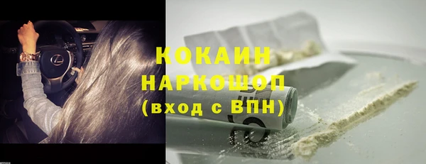 кокаин Волоколамск